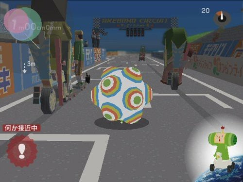 We Love Katamari (DE)