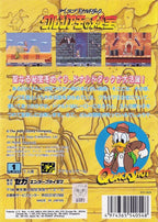 QuackShot starring Donald Duck (JP)
