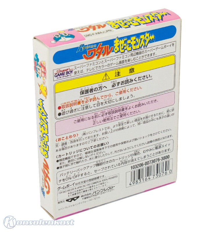 Chou Majin Eiyuuden Wataru: Mazekko Monster (JP)