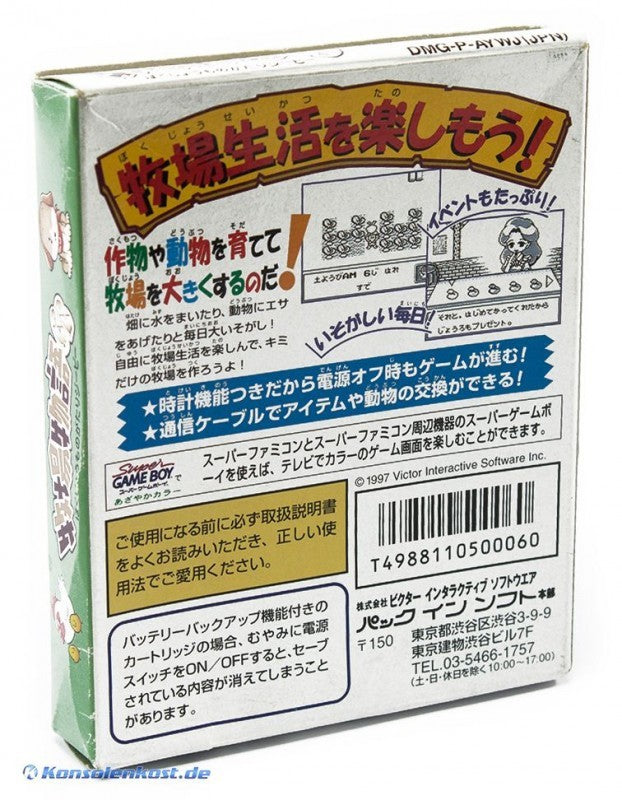 Harvest Moon GB (JP)