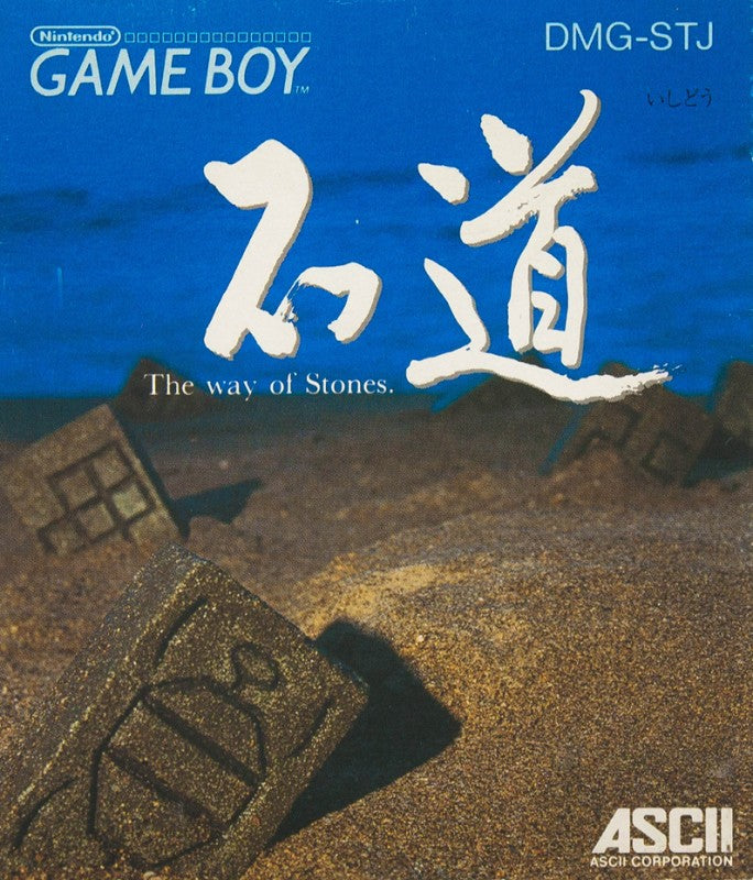 Ishido: The Way of Stones (JP)