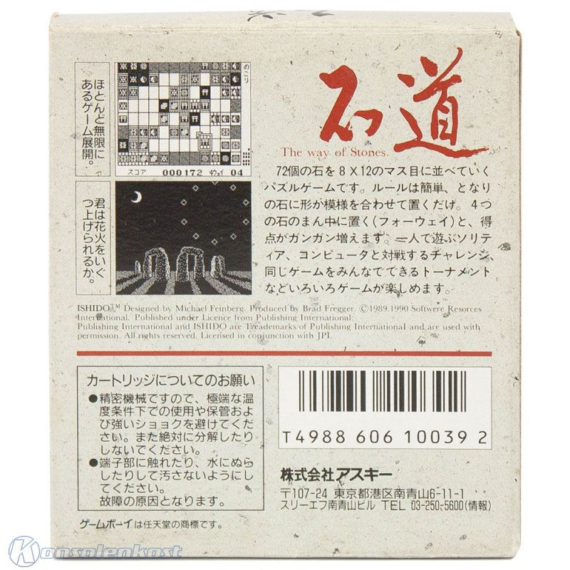 Ishido: The Way of Stones (JP)