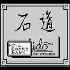 Ishido: The Way of Stones (US)