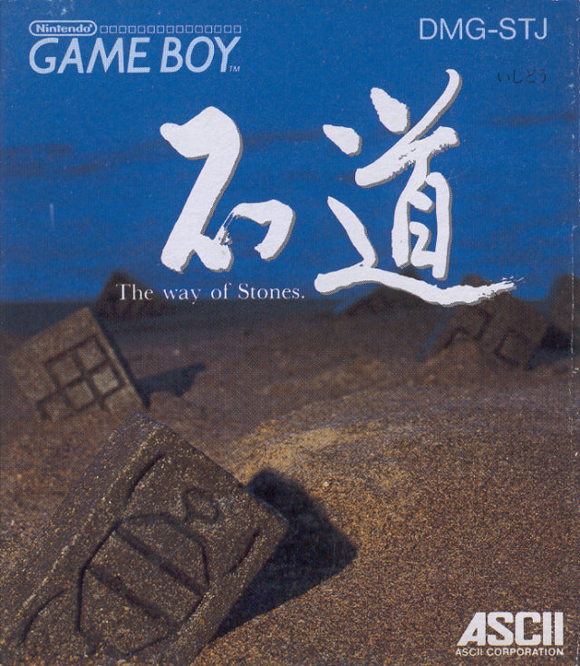 Ishido: The Way of Stones (US)