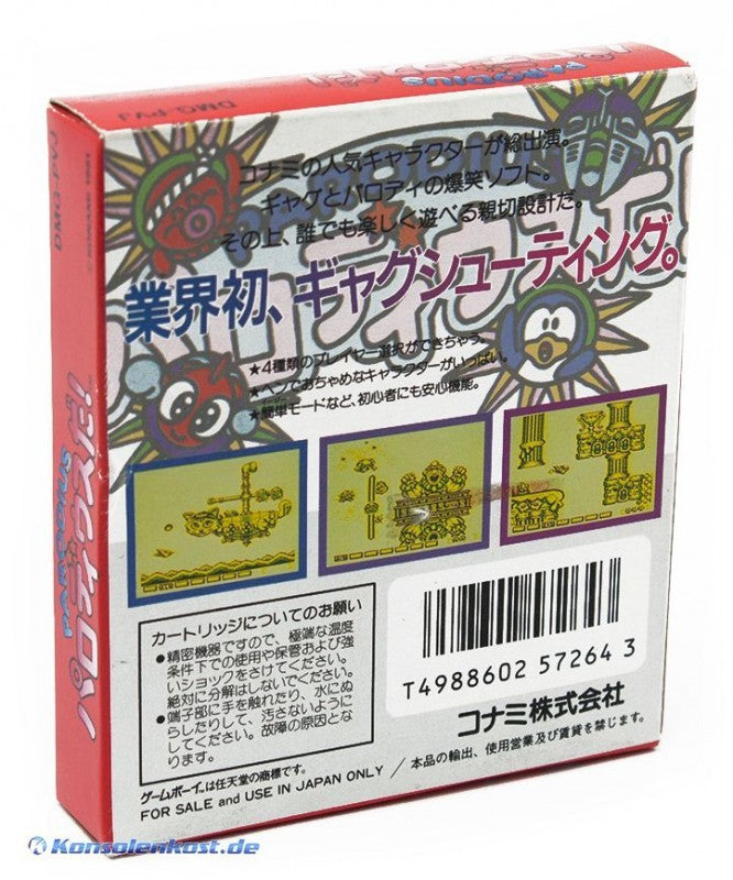 Parodius (JP)