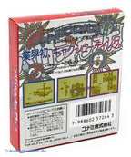 Parodius (JP)