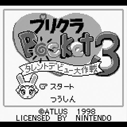 Purikura Pocket 3: Talent Debut Daisakusen (JP)