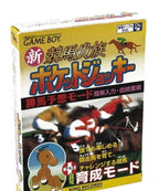 Shin Keiba Kizoku Pocket Journey (JP)