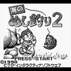 Umi no Nushi Tsuri 2 (JP)