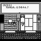 Umi no Nushi Tsuri 2 (JP)