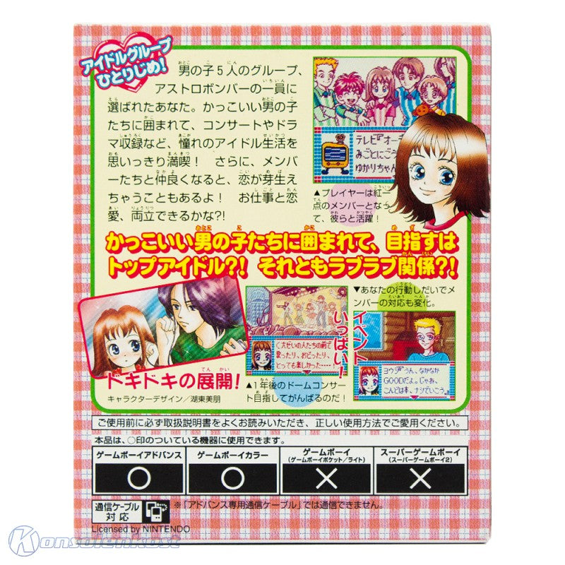 Doki Doki Sasete 2 (JP)