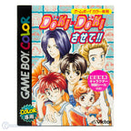 Doki Doki Sasete 2 (JP)