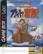 Nushi Tsuri Adventure: Kite no Bouken (JP)