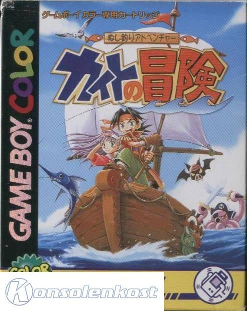 Nushi Tsuri Adventure: Kite no Bouken (JP)