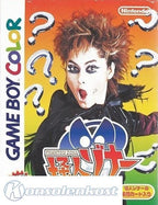 Phantom Zona (JP)