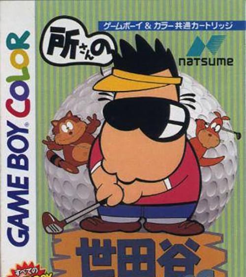 Tokoro-san no Setagaya Country Club (JP)