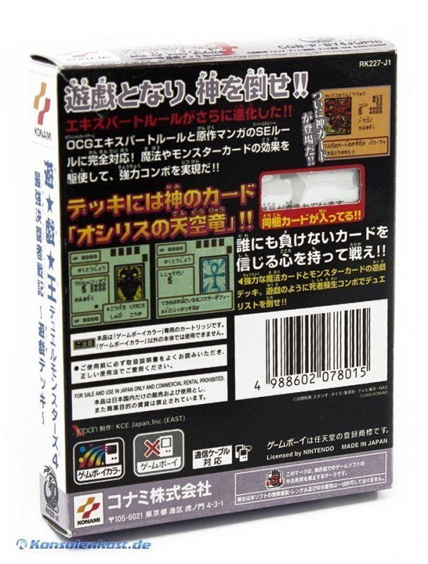 Yu-Gi-Oh! Duel Monsters 4 (JP)