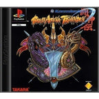 Battle Arena Toshinden 1