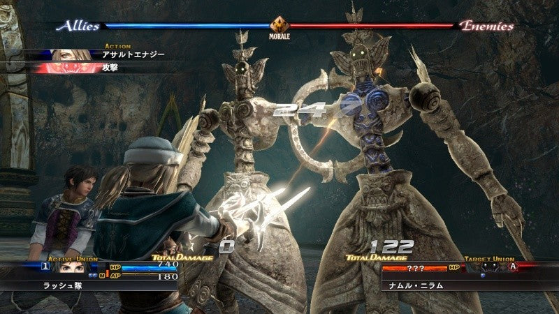 The Last Remnant (DE)