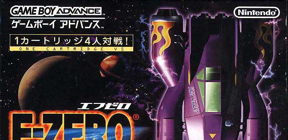 F-Zero: Maximum Velocity (JP)