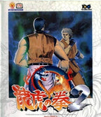 Art of Fighting 2 / 178 Megs (JP) · Sammlerstück