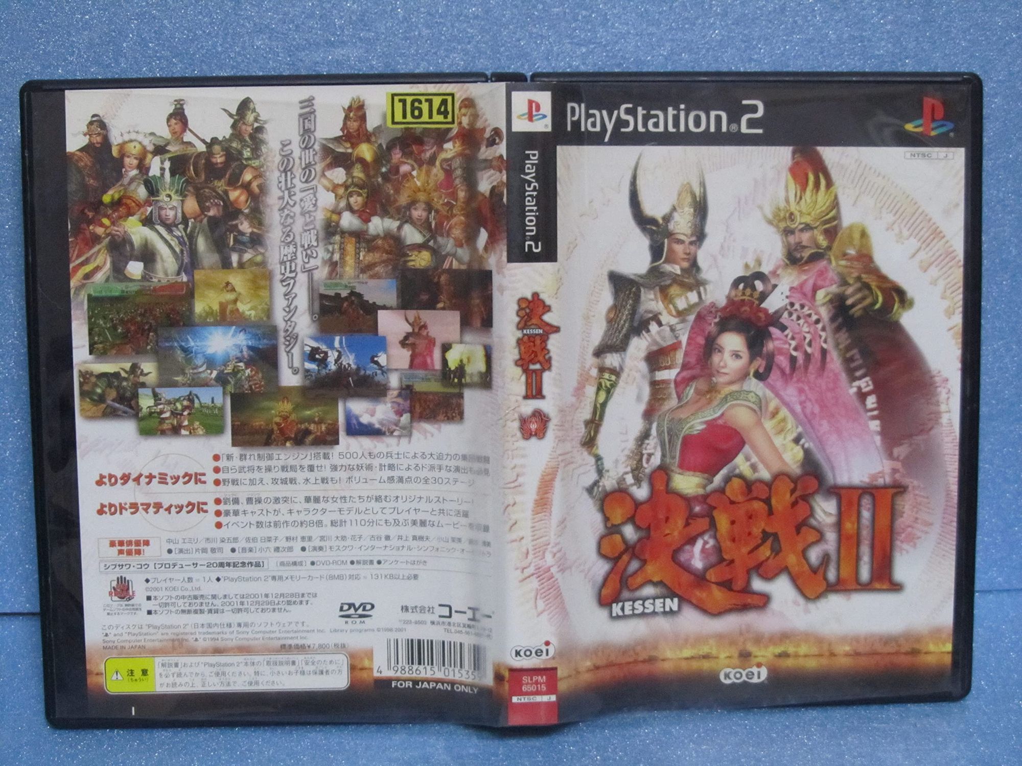 Kessen 2 (JP)