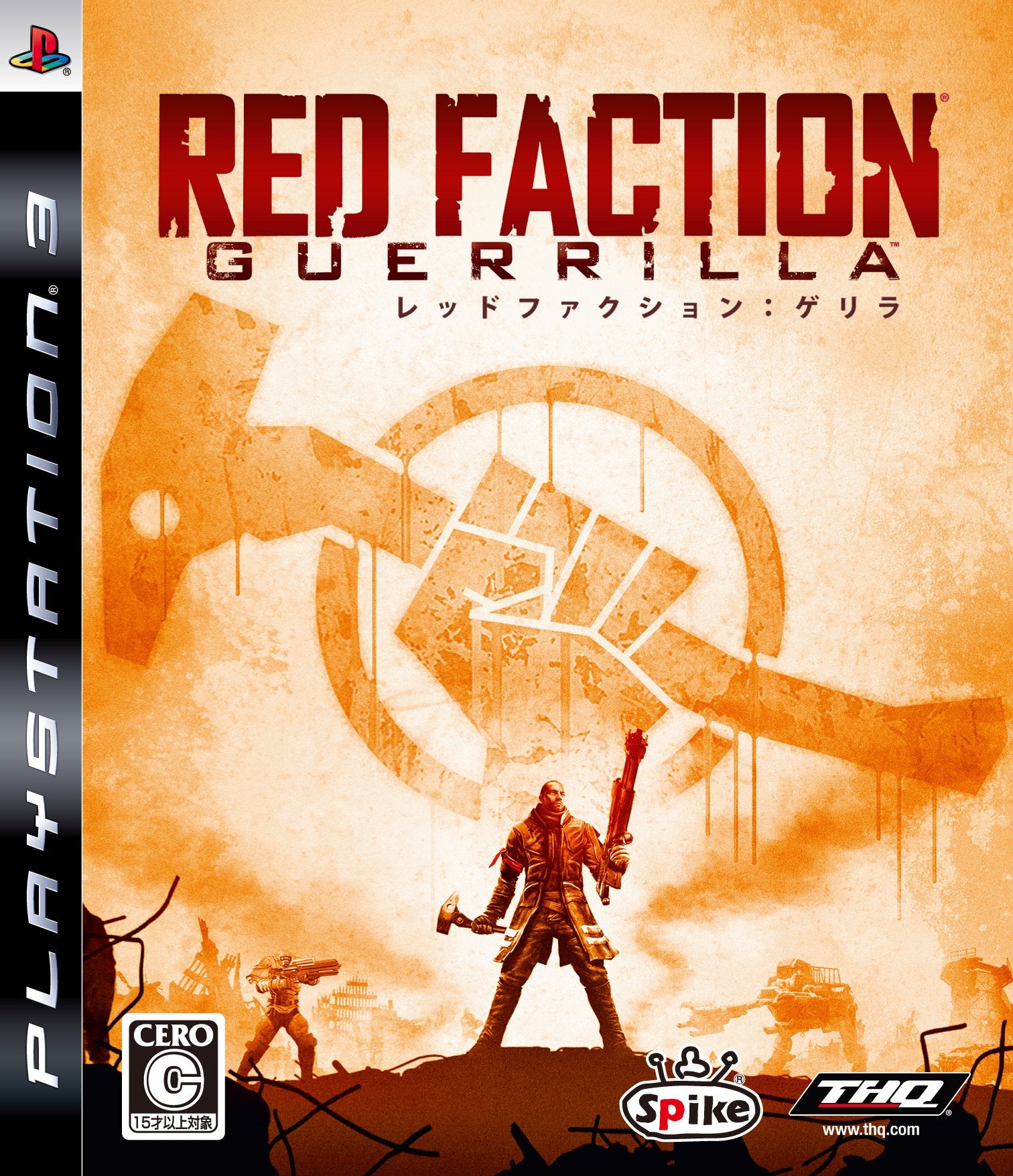 Red Faction: Guerrilla (JP)