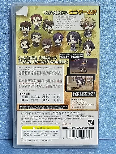 Hakuoki: Yuugi Roku (JP)