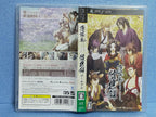 Hakuoki: Zuisouroku Portable (JP)