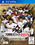 Professional Baseball Spirits 2015 (JP)