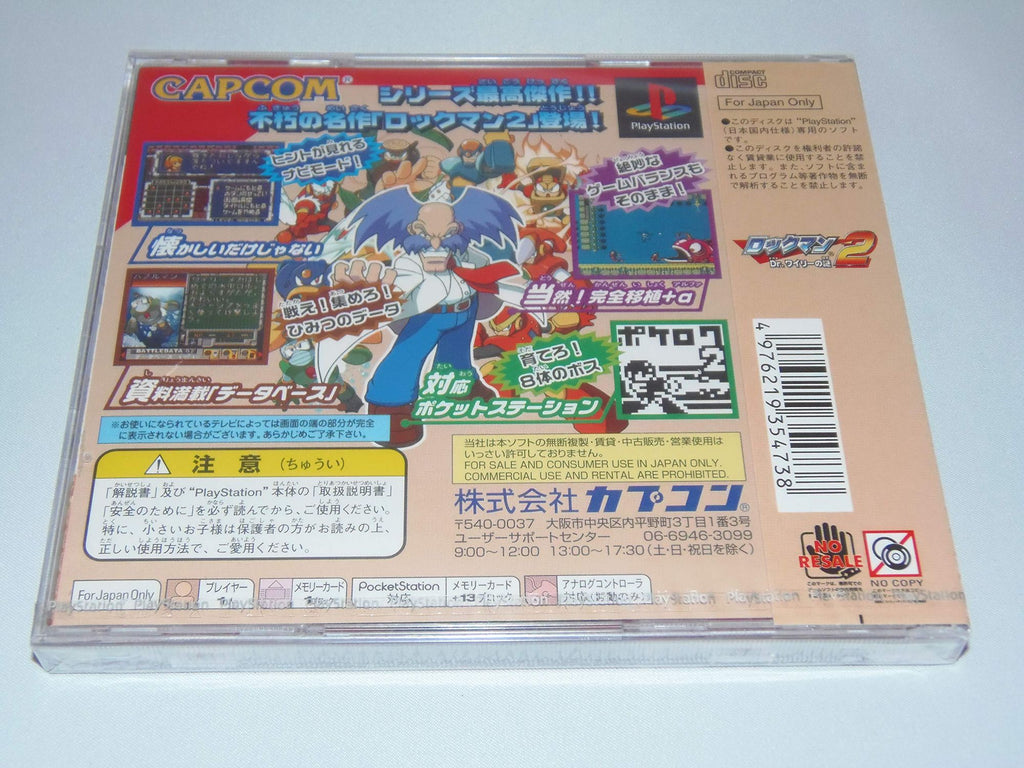 RockMan 2: Dr. Wily no Nazo (JP)