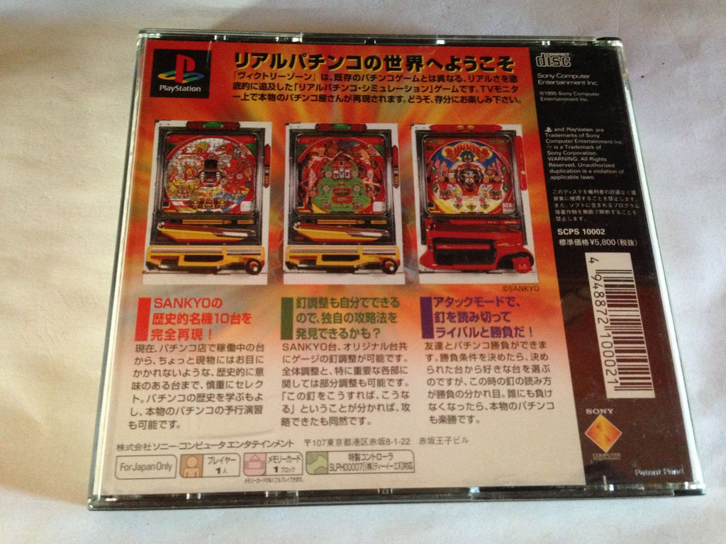 Victory Zone: Real Pachinko Simulator (JP)