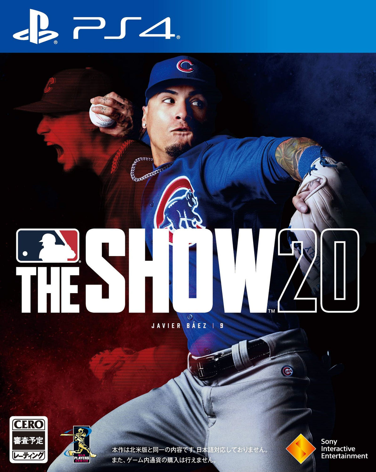 MLB The Show 20 (JP)