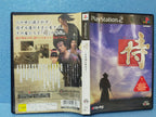 Way of the Samurai - Samurai Dou (JP)