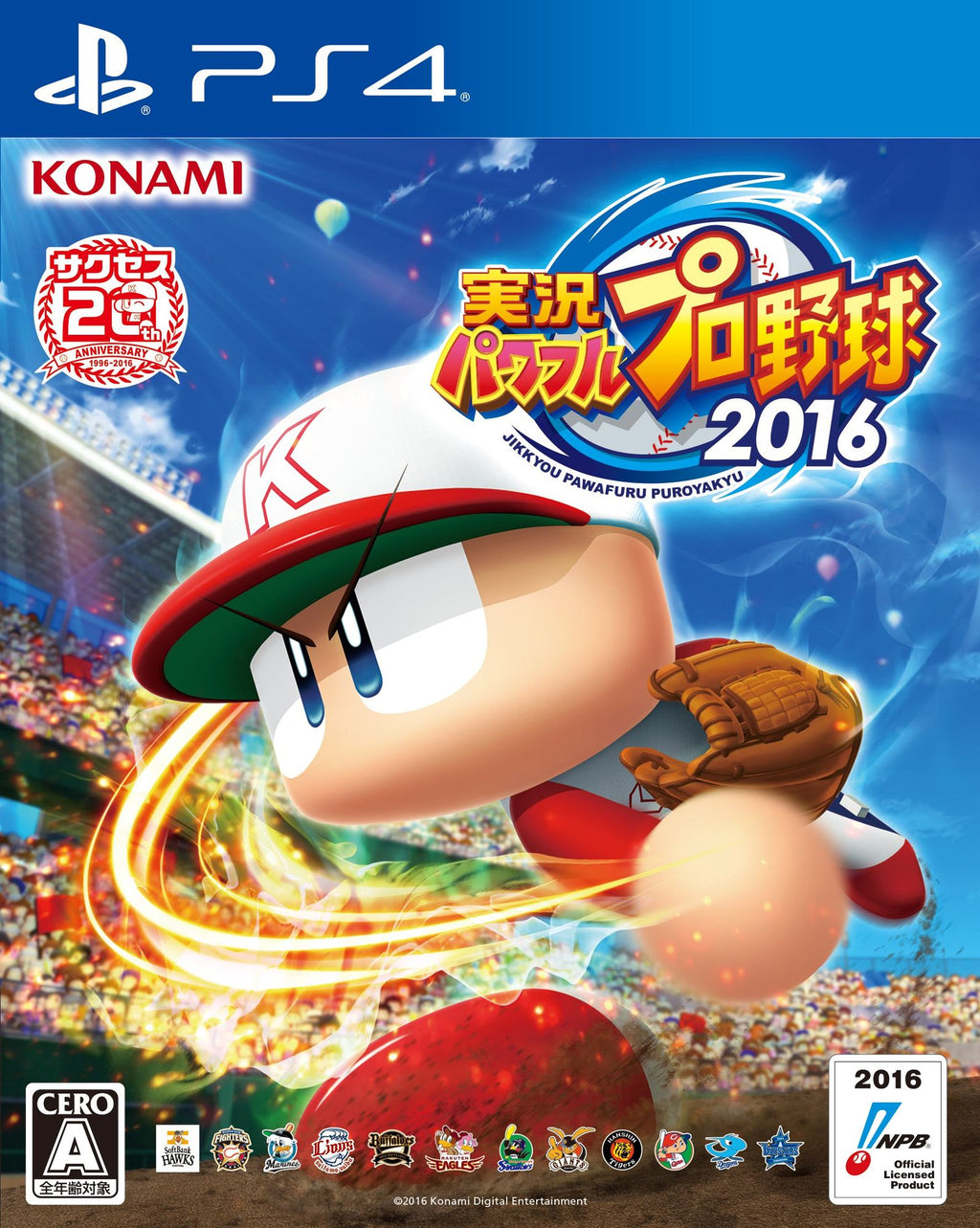 Jikkyou Powerful Pro Yakyuu 2016 (JP)