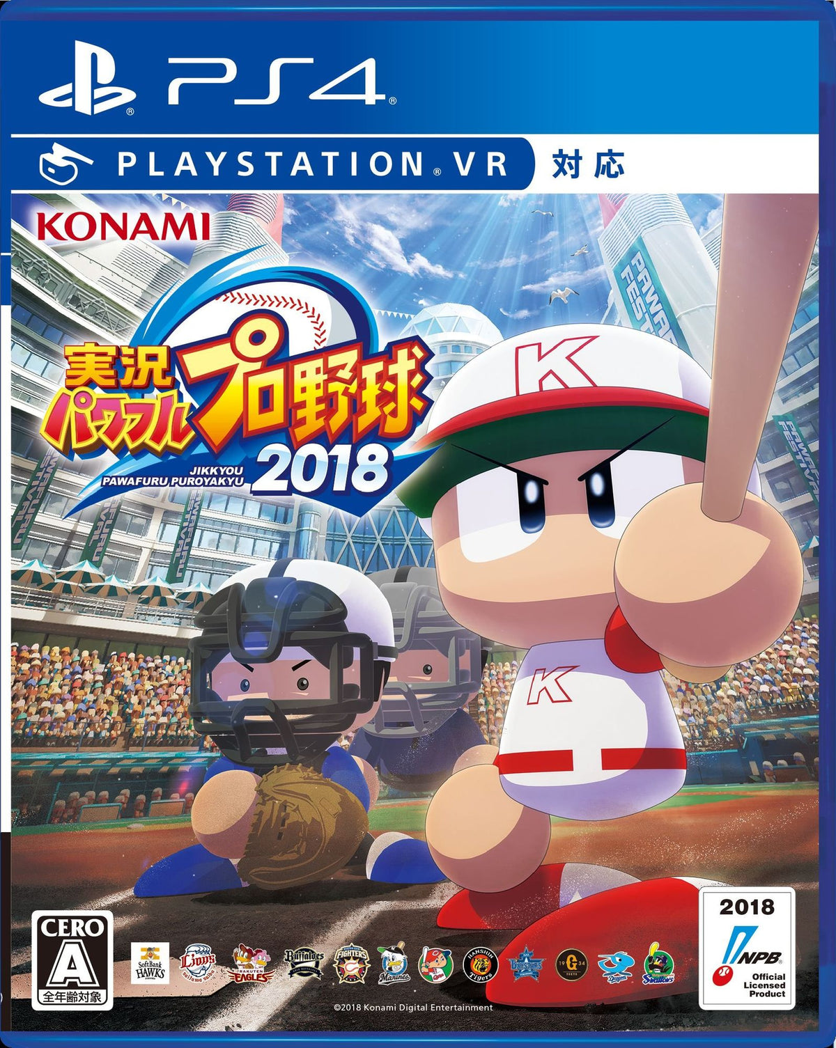 Jikkyou Powerful Pro Yakyuu 2018 (JP)