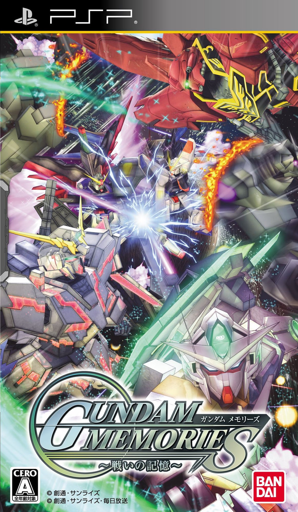 Gundam Memories: Tatakai no Kioku (JP)