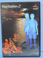 Kamaitachi no Yoru 2 (JP)