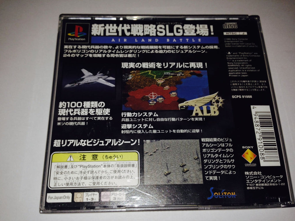 Sentou Kokka: Air Land Battle (JP) — The Best