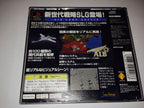 Sentou Kokka: Air Land Battle (JP) — The Best