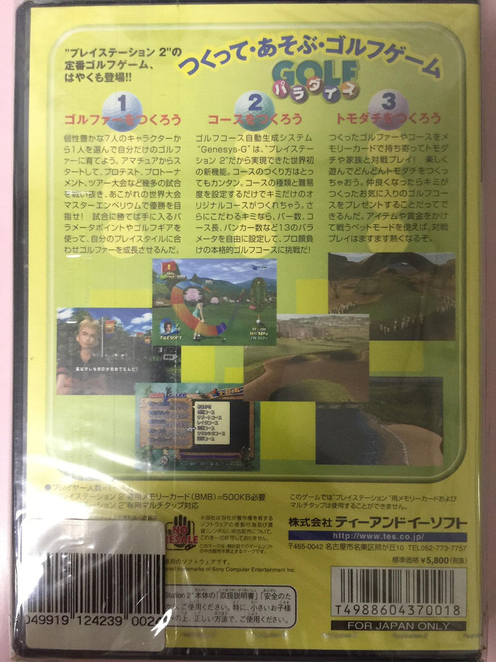 Swing Away Golf (JP)