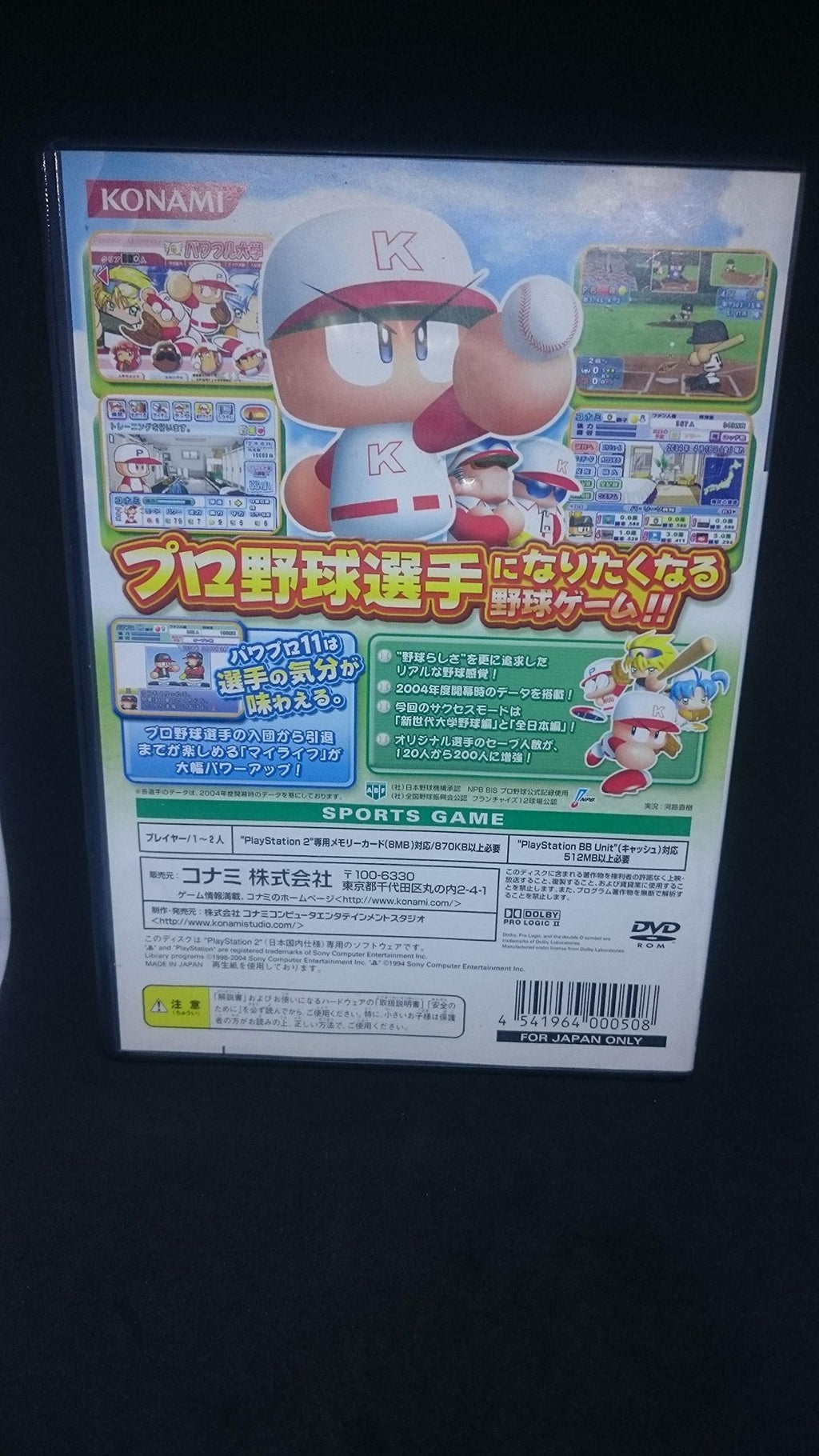 Jikkyou Powerful Pro Yakyuu 11 (JP)