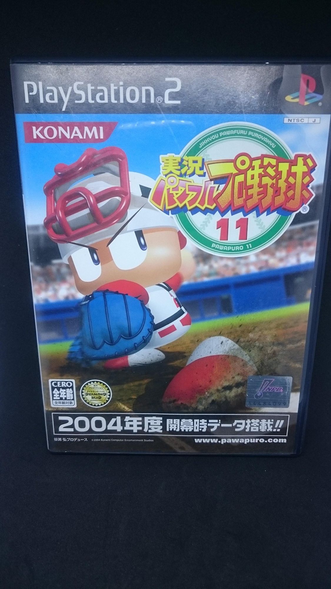 Jikkyou Powerful Pro Yakyuu 11 (JP)