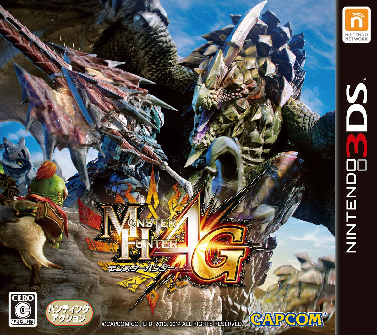 Monster Hunter 4 Ultimate (JP)