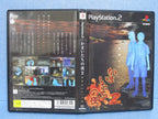 Kamaitachi no Yoru 2 (JP)