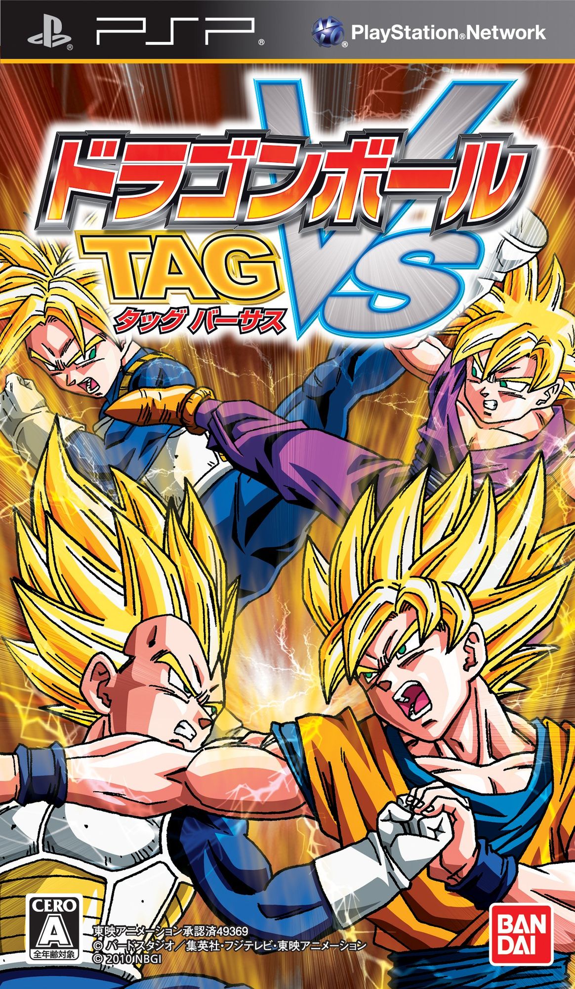 Dragon Ball Tag VS (JP)