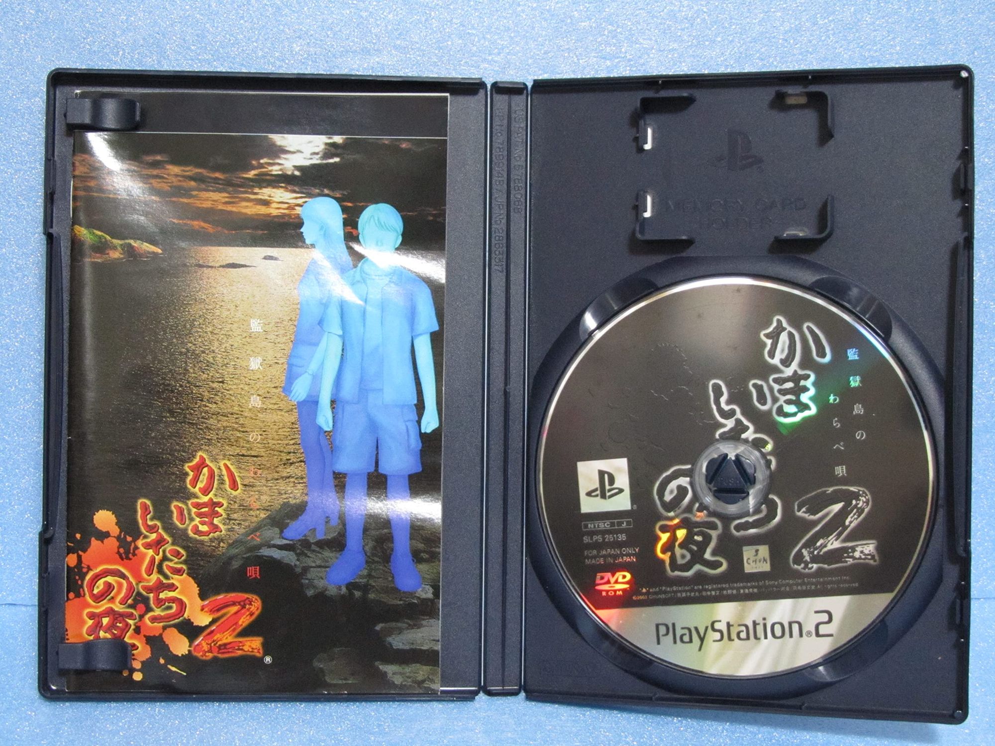 Kamaitachi no Yoru 2 (JP)