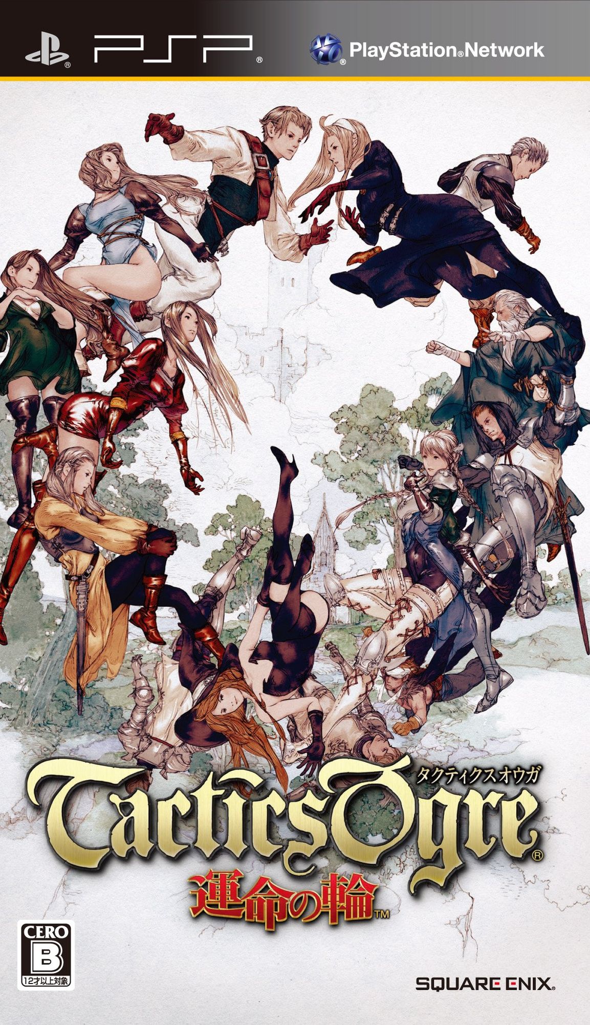Tactics Ogre: Unmei no Wa (JP)
