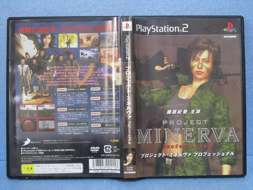 Project Minerva Professional (JP)