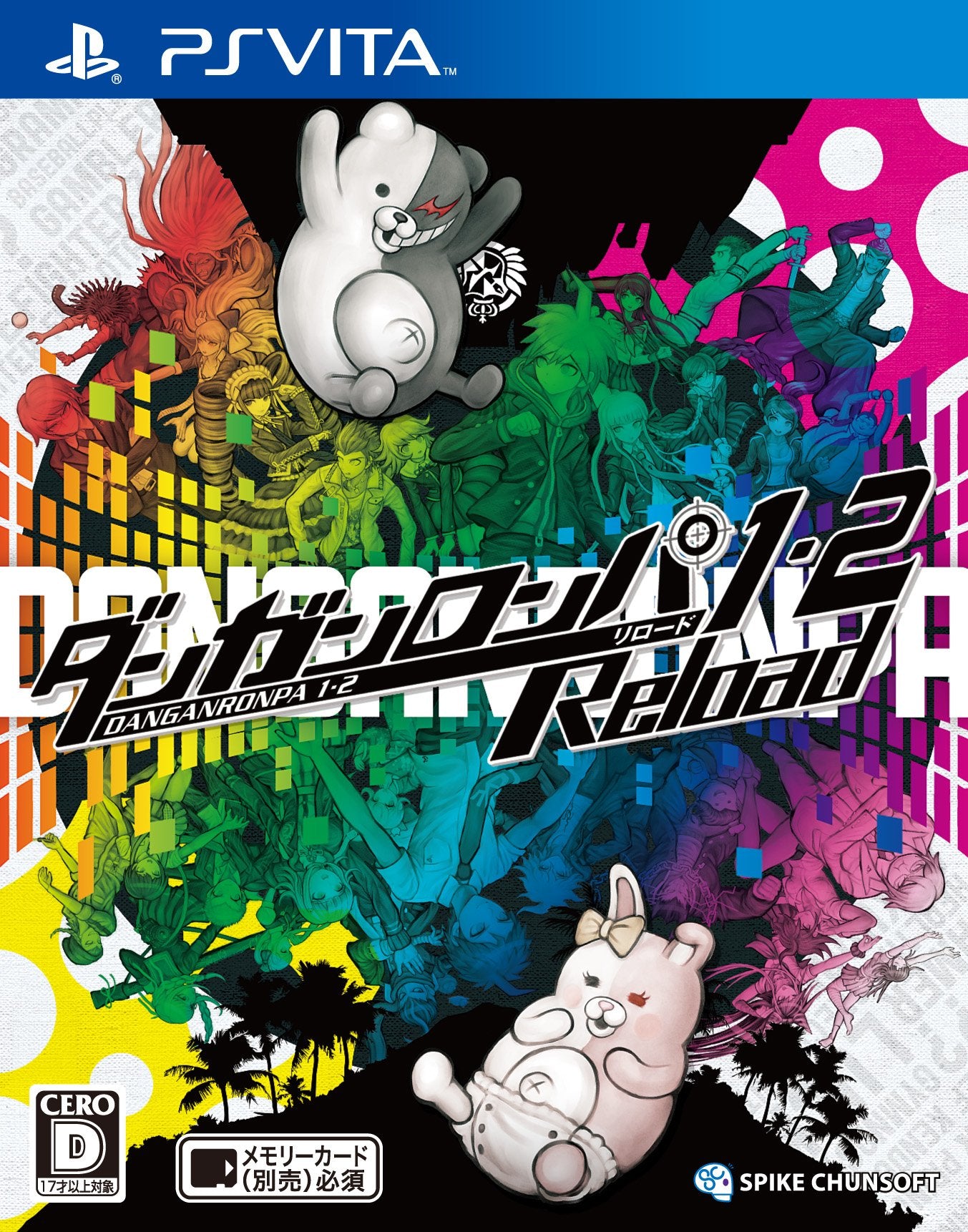 Dungan Ronpa 1.2 Reload (JP)